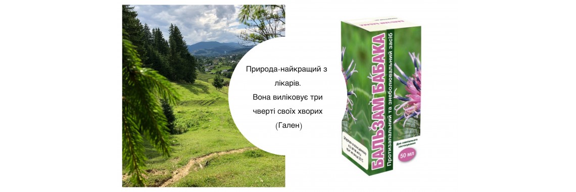 Корисна Інформація